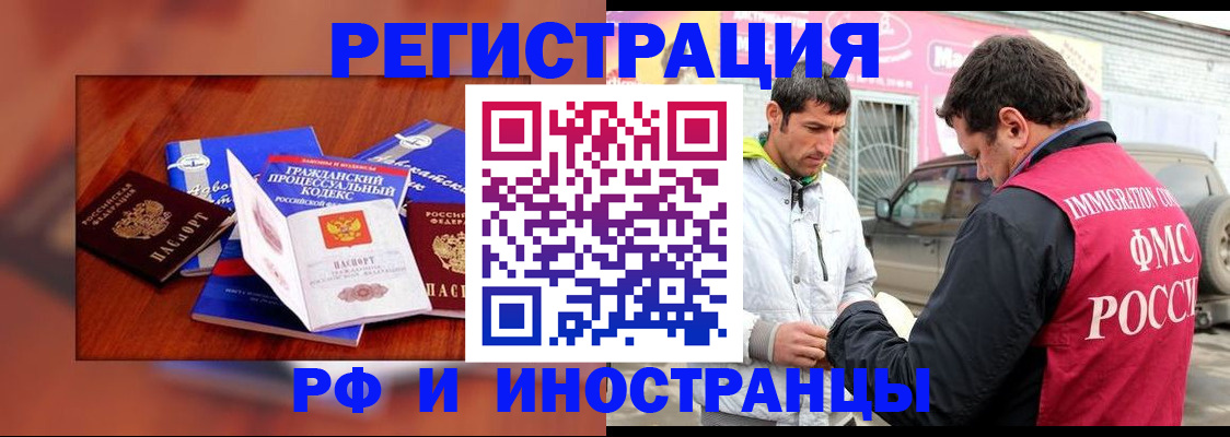 купить прописку в Адыгейске